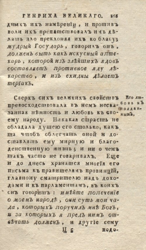 Страница 369