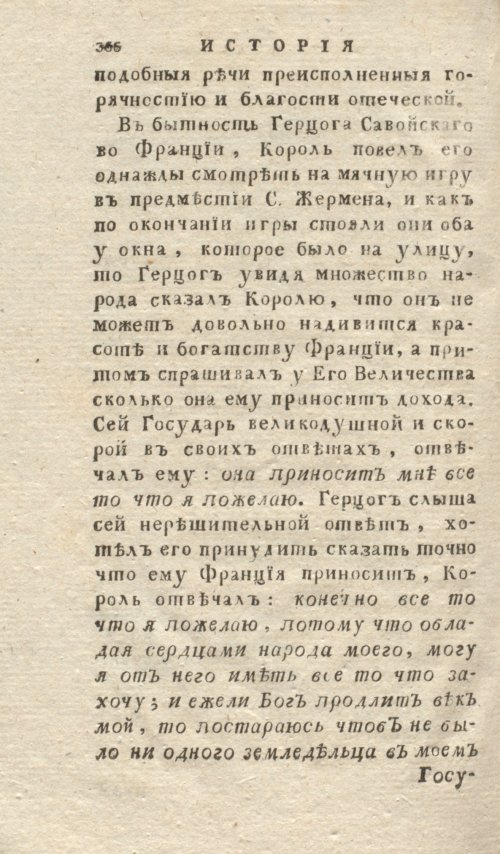 Страница 370