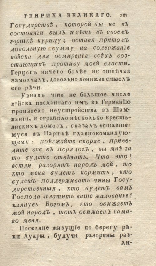 Страница 371