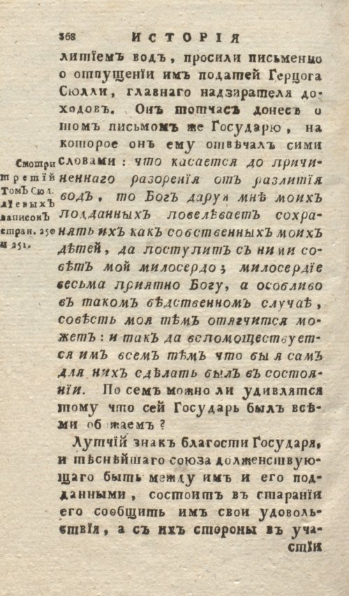 Страница 372