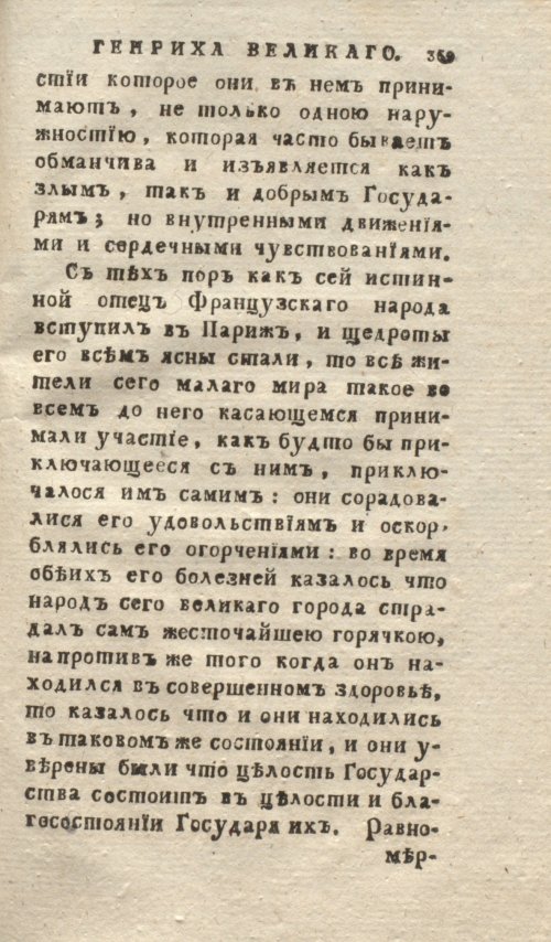 Страница 373