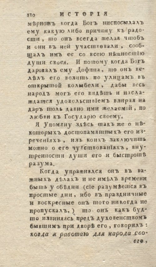 Страница 374