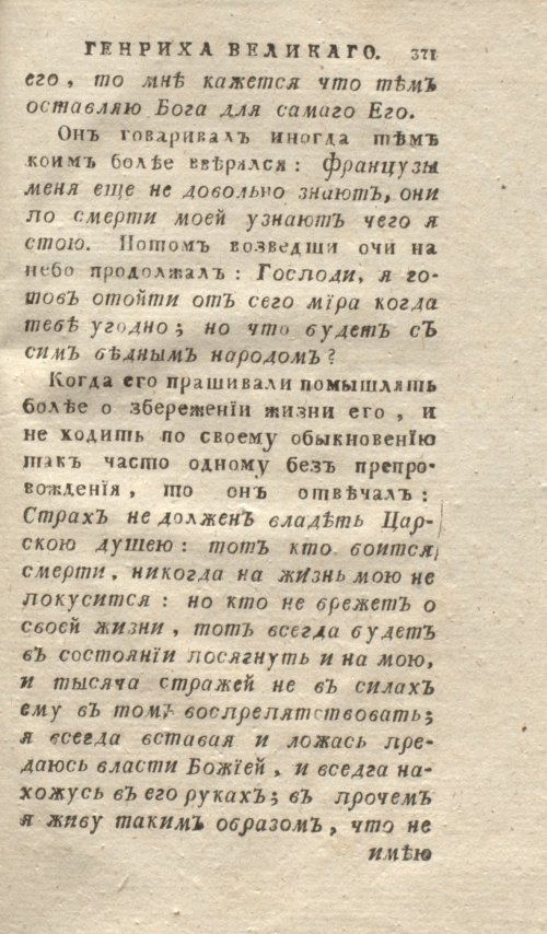 Страница 375