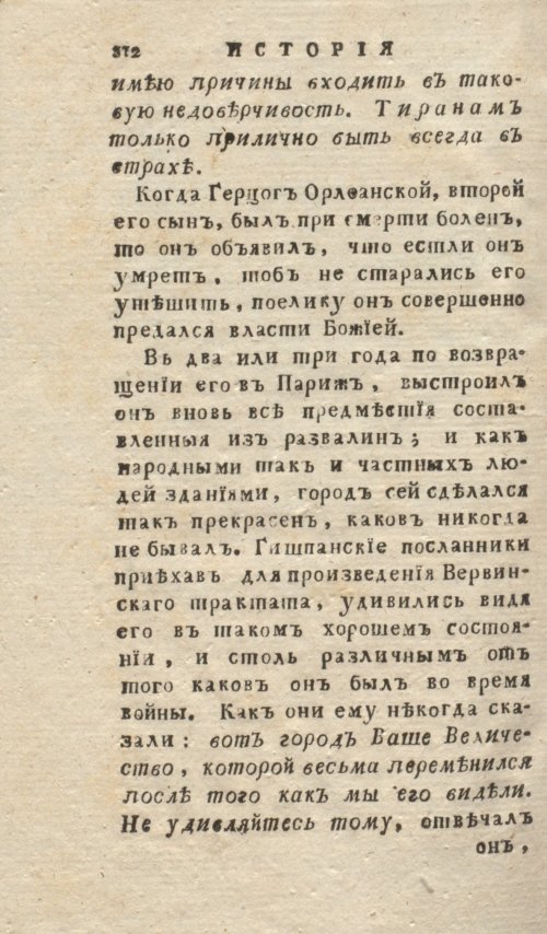 Страница 376