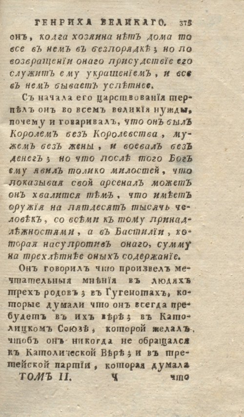 Страница 377