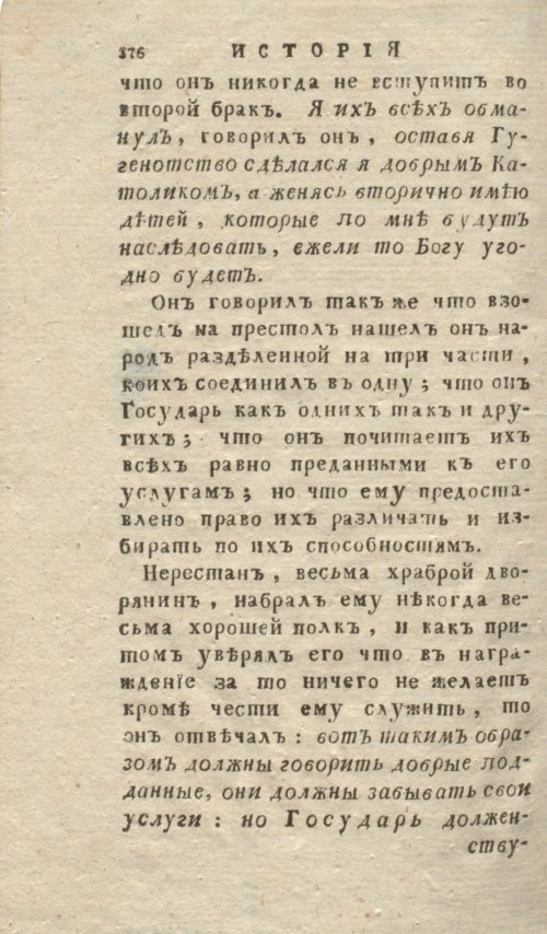 Страница 378