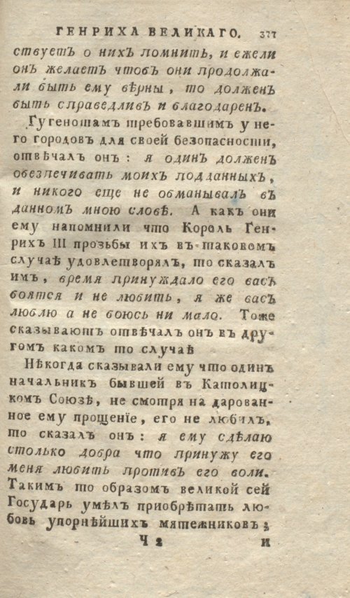 Страница 379