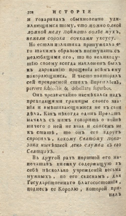Страница 380