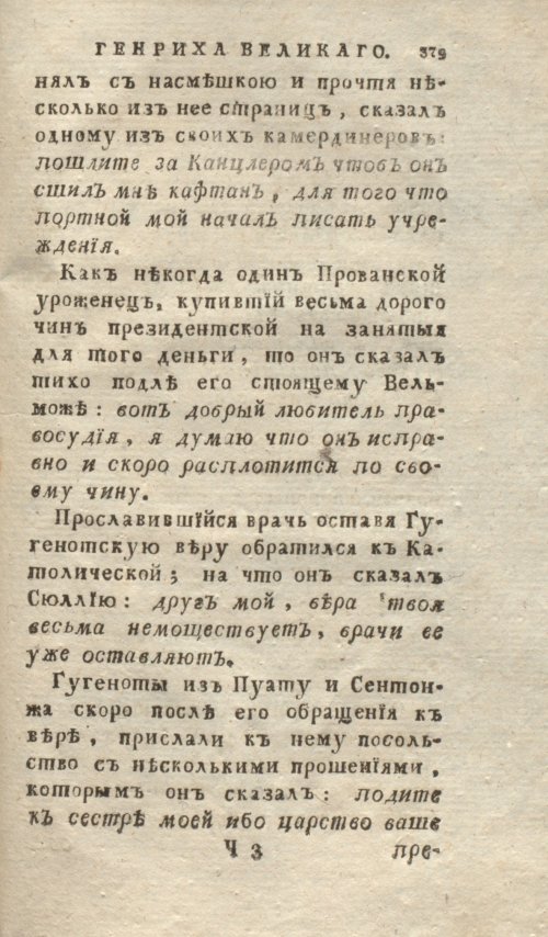 Страница 381