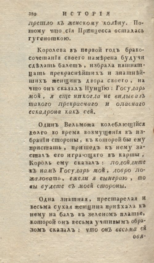Страница 382