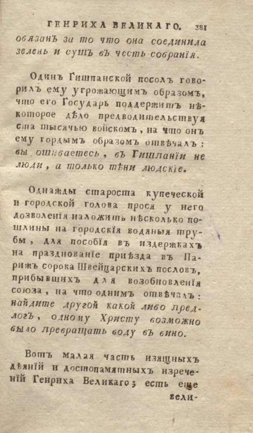 Страница 383