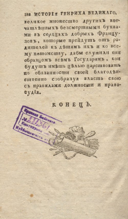 Страница 384