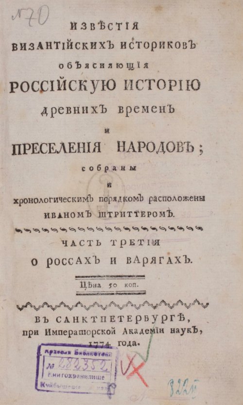 Страница 5