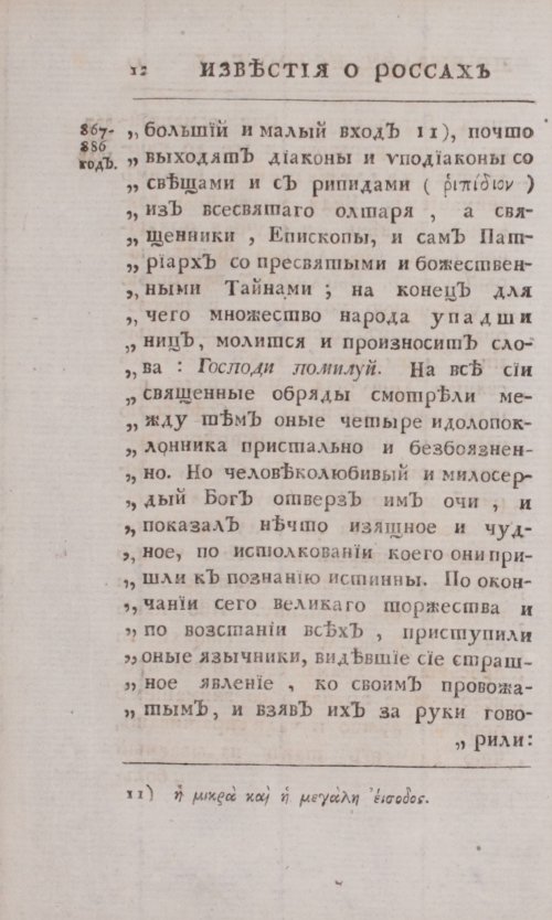 Страница 40