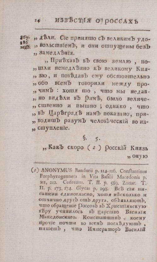 Страница 42