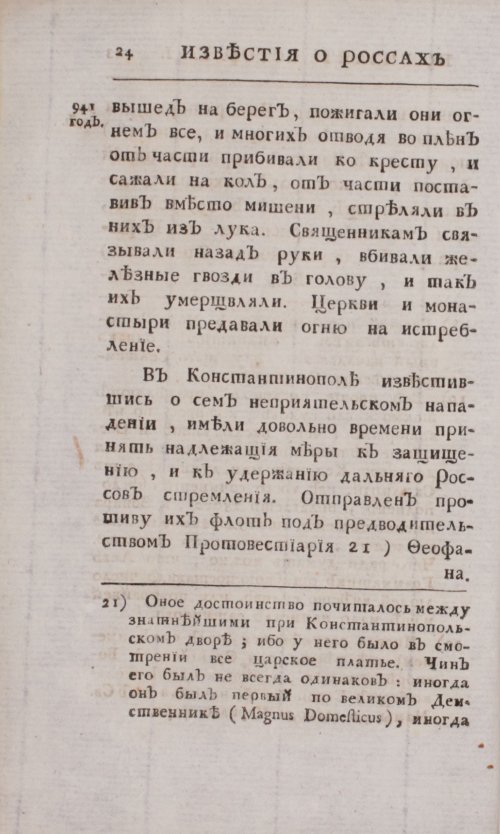 Страница 52