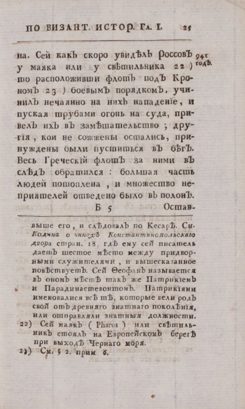 Страница 53