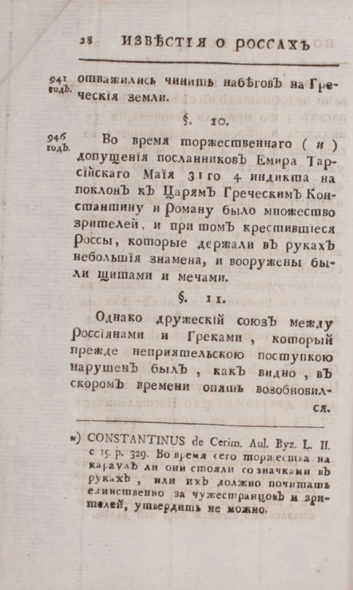 Страница 56