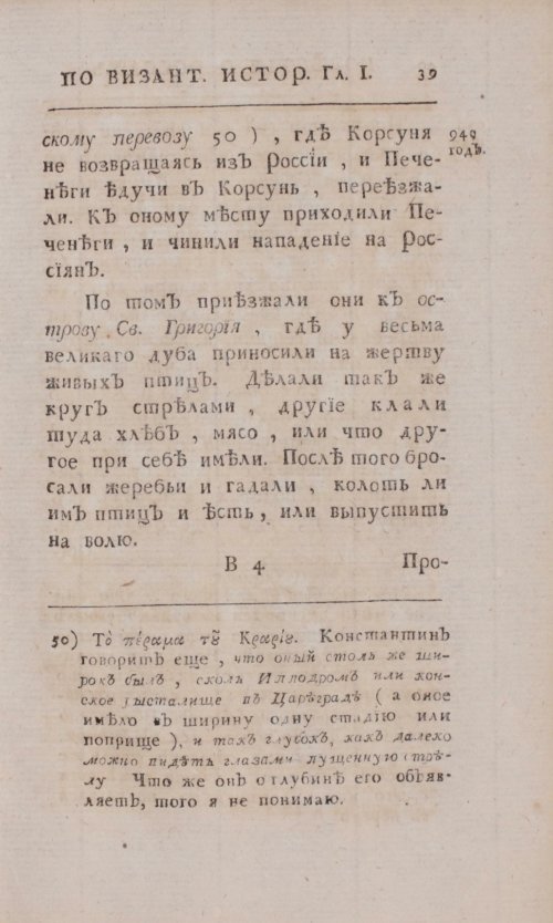 Страница 67