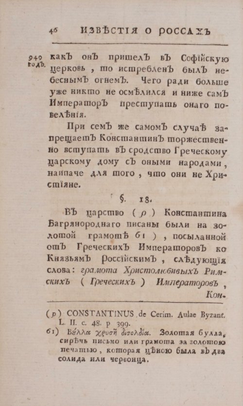Страница 74