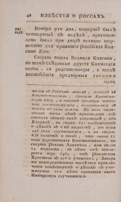 Страница 76