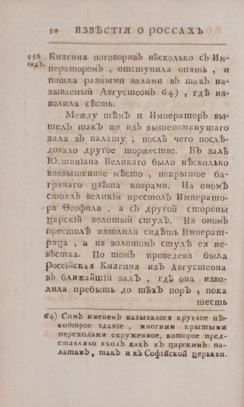 Страница 78