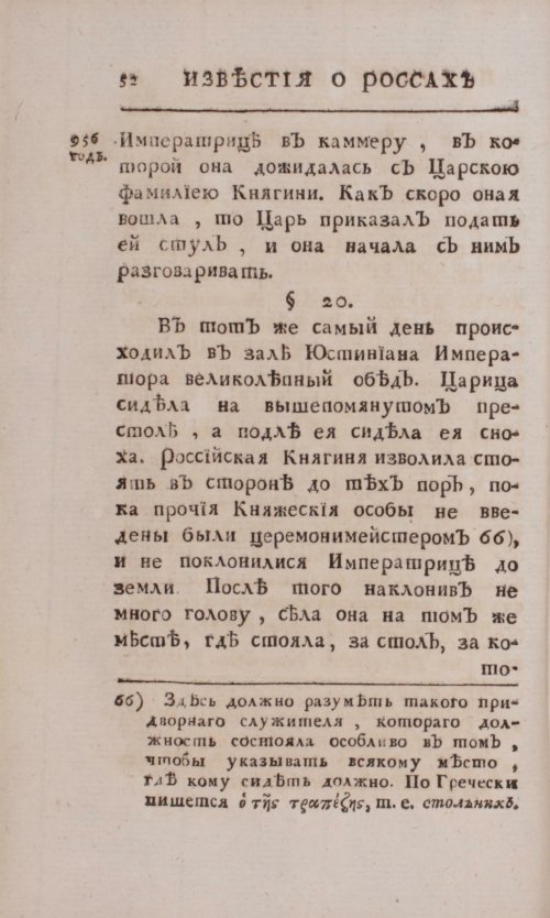 Страница 80
