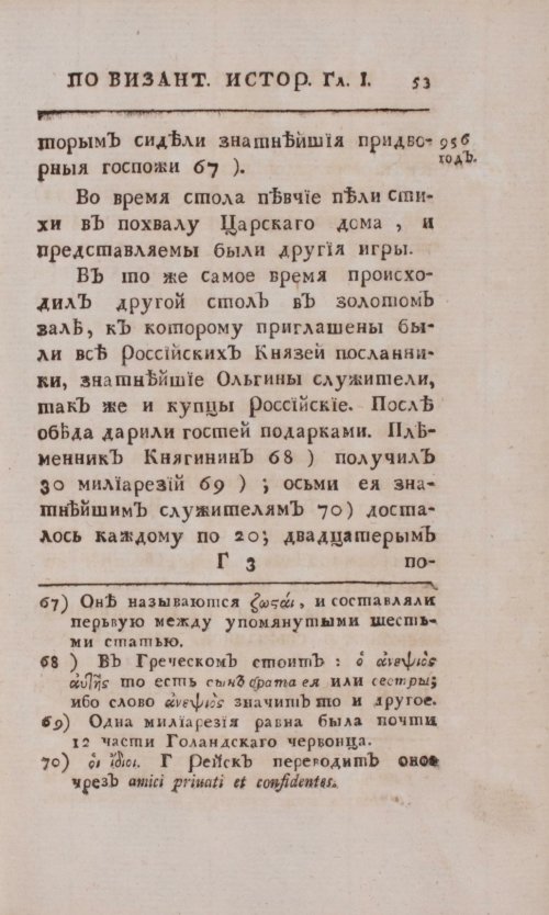 Страница 81