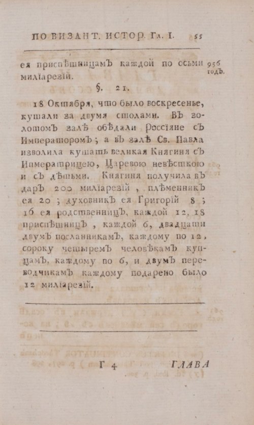 Страница 83