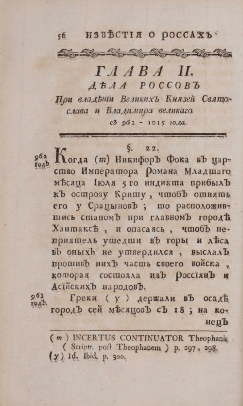 Страница 84