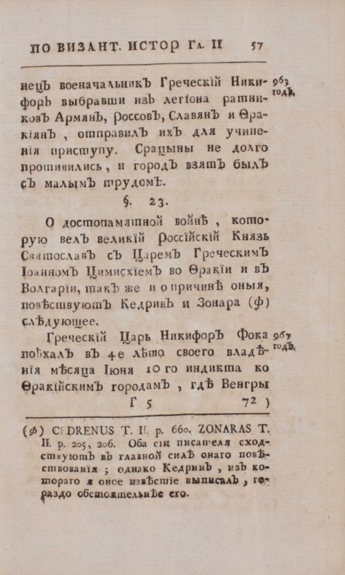 Страница 85