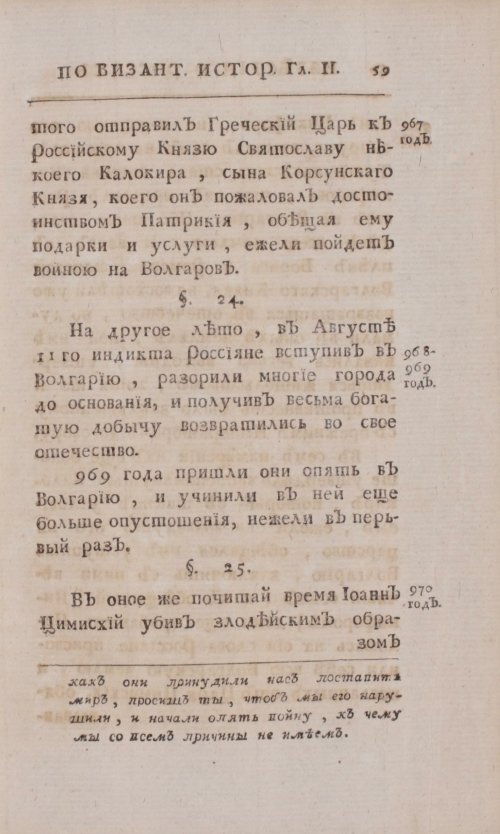 Страница 87