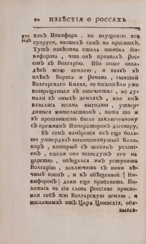Страница 88