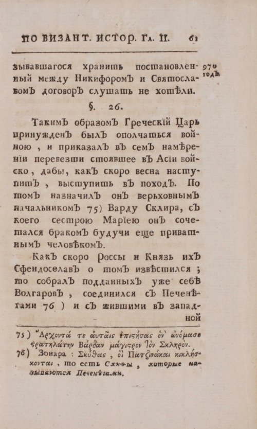 Страница 89