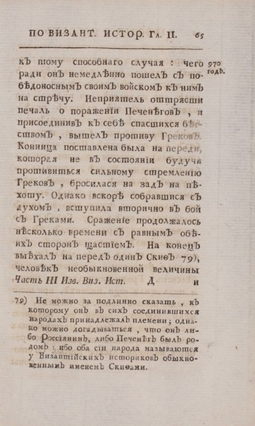 Страница 93