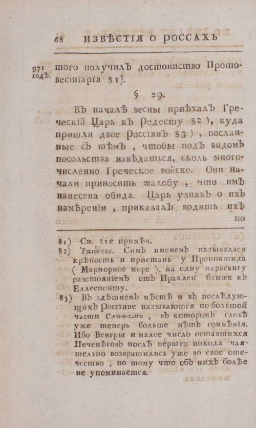 Страница 96
