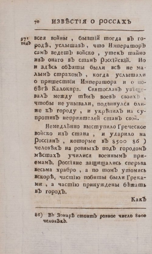 Страница 98