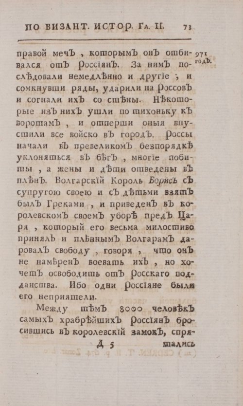 Страница 101