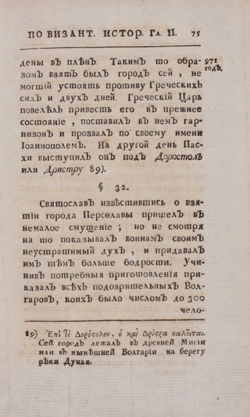 Страница 103