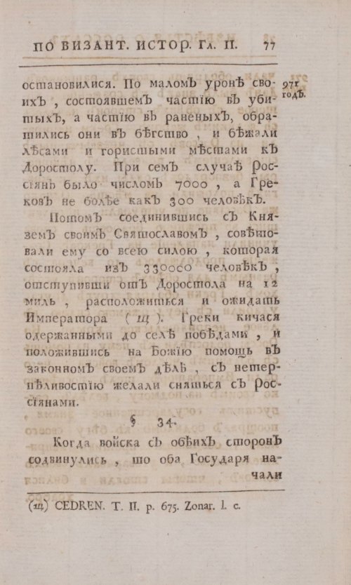 Страница 105