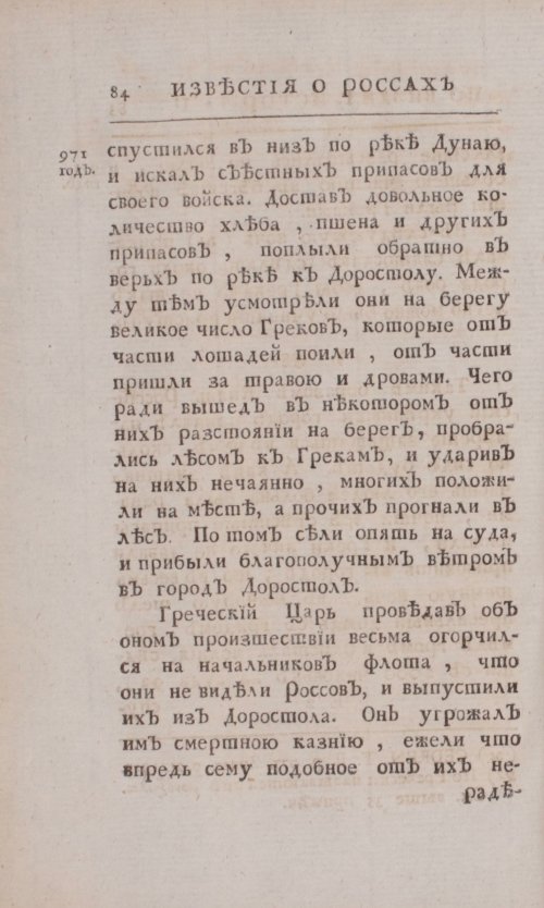 Страница 112