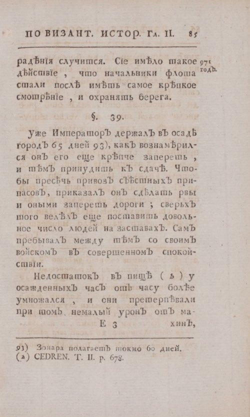 Страница 113