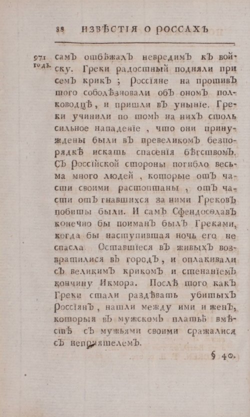 Страница 116