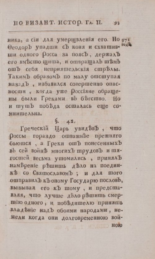 Страница 121