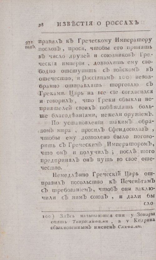 Страница 126