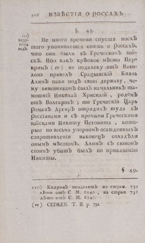 Страница 134