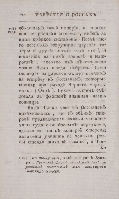 Страница 138