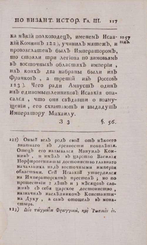 Страница 145
