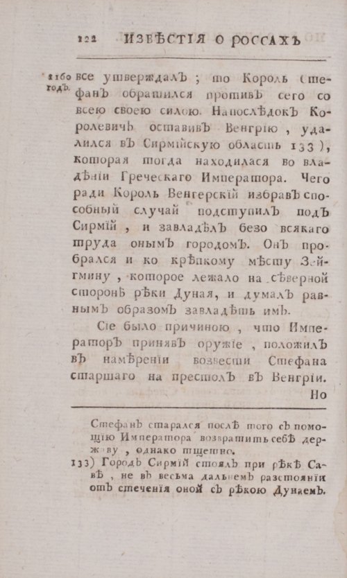 Страница 150