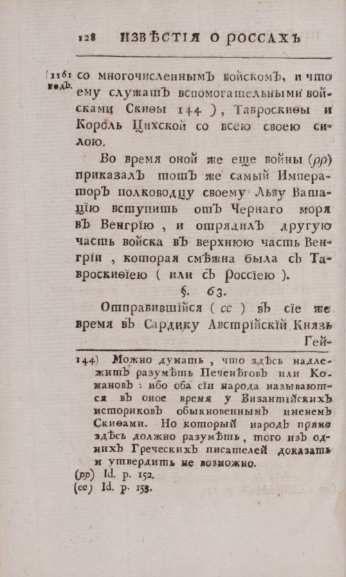 Страница 156